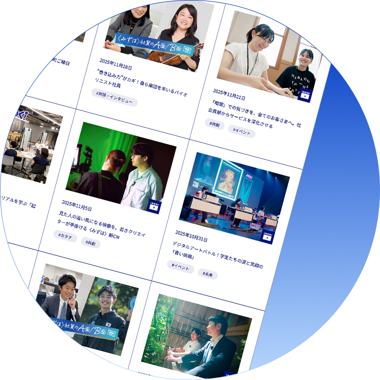 「みずほジャーナル」掲載社員も登壇！